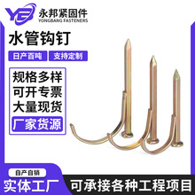 水管钩钉固定管钉PVC管PPR管卡钉水泥钢钉入墙勾钉铁线管U型管码