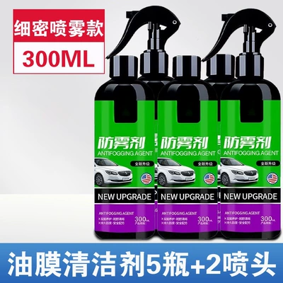 interiors and rearview mirrors, Automotive glass defogging agent - clear-vision-5-bottles-2-nozzles-no-rain-or-fogging