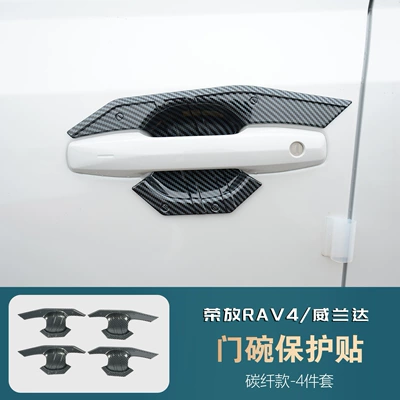 Other Automotive Exterior Supplies: protection stickers, Weilanda modified door - mechanical-style-door-bowl-carbon-fiber-version-4-pieces-toyota-rav4-rongfang2026-2026-model