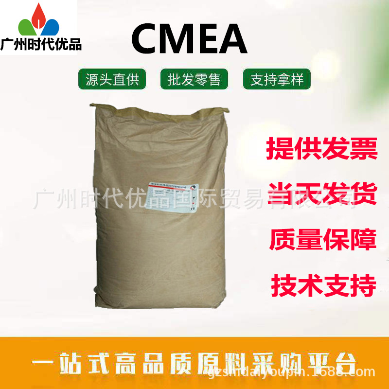 椰油酰单乙醇酰胺(CMEA) 表面活性剂增稠剂 椰油酰胺 MEA 1公斤起