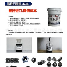 精锻石墨乳 JD36 厂家直销 耐高温 耐极端环境 碳量高