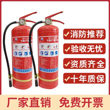 消防推荐厂家批发干粉灭火器4kg5kg8kg商用家用防护工厂商铺