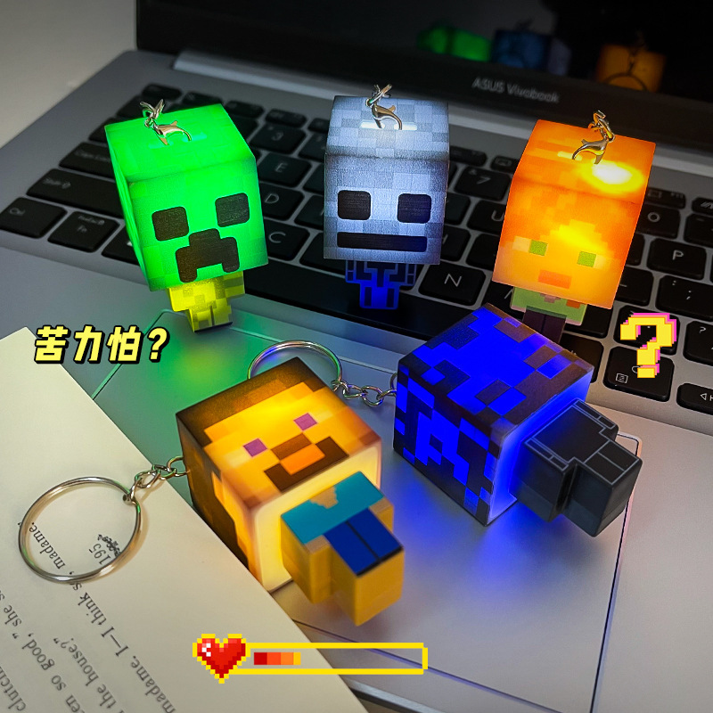 新款我的世界周边大电影玩具发光小夜灯学生玩具小挂件钥匙扣批发|undefined