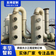 pph缠绕塔尾气净化塔酸雾吸收塔聚丙烯pph缠绕喷淋塔臭气吸收塔