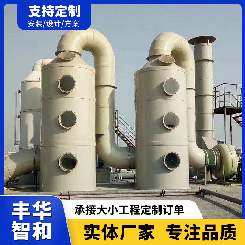 pph缠绕塔尾气净化塔酸雾吸收塔聚丙烯pph缠绕喷淋塔臭气吸收塔