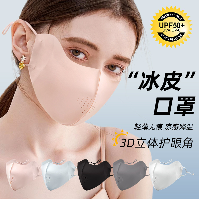 Snowskin Sunscreen Mask for Women, Anti-Uv Eye Protection, Breathable Thin Sunshade, Outdoor Nylon Ice Silk Seamless Mask for Men