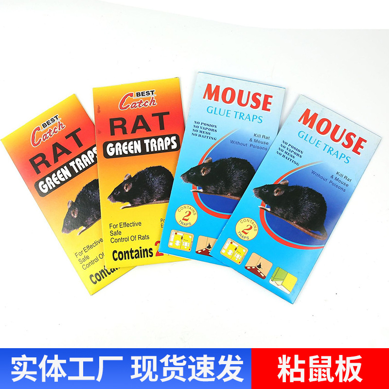 定制老鼠贴粘鼠贴老鼠胶苍蝇卷苍蝇贴黏鼠板黏鼠胶老鼠板老鼠贴