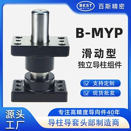 导柱、导套;模具标准件