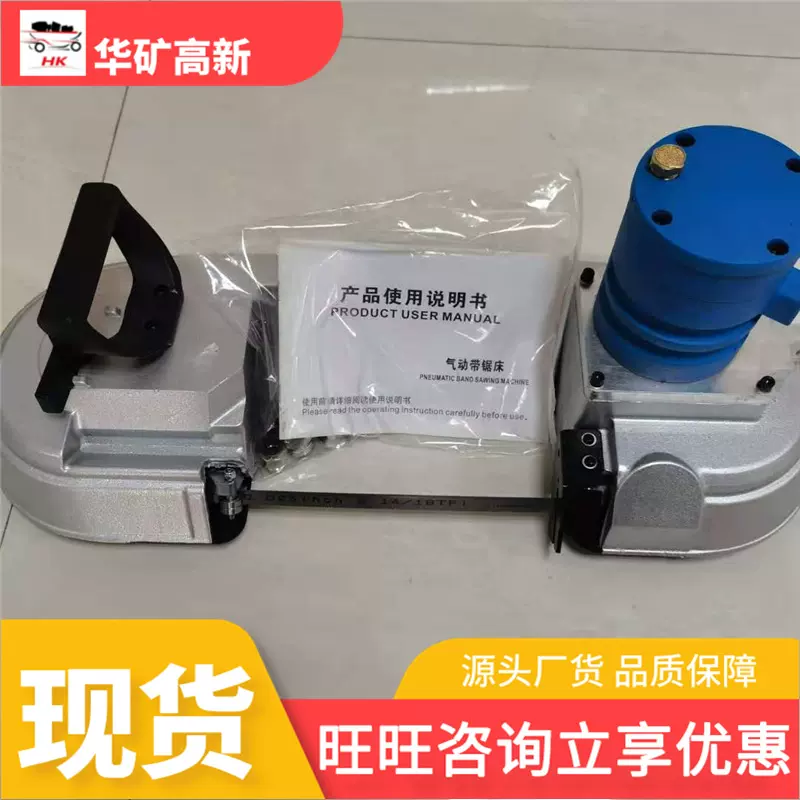 出售气动带锯 规格齐全 矿用气动锯 发货快 JQD-10/1000气动带锯
