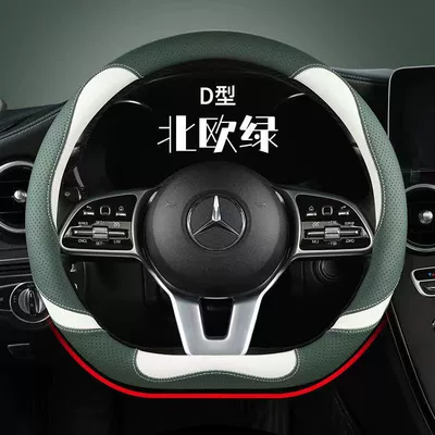 Steering wheel cover | celebrity breathable handle cover - nordic-green-type-d-38cm