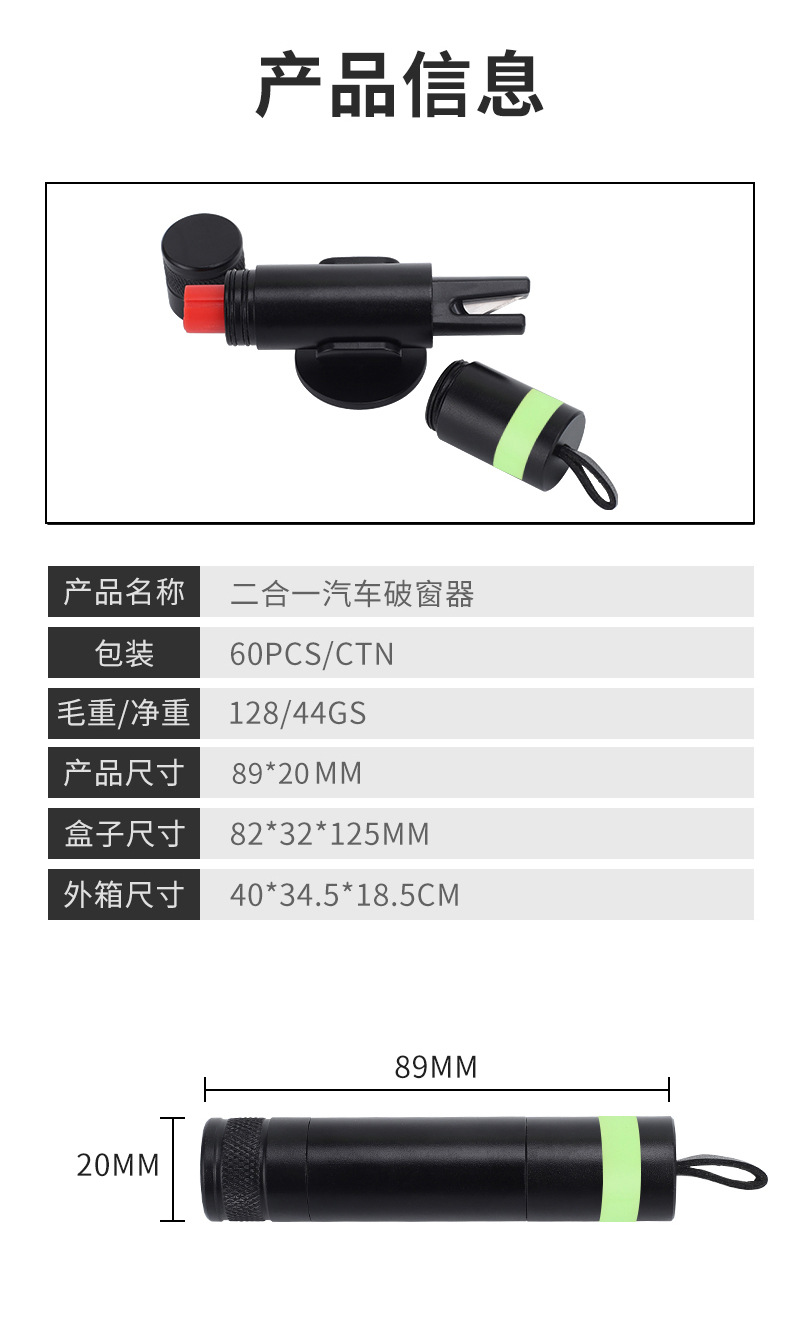 Customized Car Multifunctional Emergency Escape Glass Window Hammer Life-Saving Hammer Car Window Breaker Car Safety Hammer