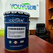 水性聚氨酯面漆翻新漆机械设备喷涂施工云铁环氧防腐漆中涂