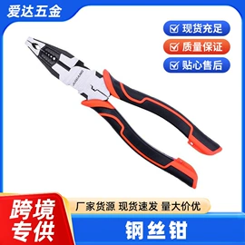 水泵钳;梅花扳手;钢丝钳