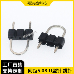 U����� ����� �g��5.08MM U��� �~� ����� �Ӳ�� ���Sֱ��