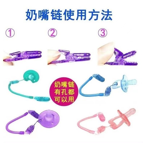 Baby pacifier clip, bite-proof anti-chain, PC teether chain, silicone pacifier anti-chain accessories wholesale