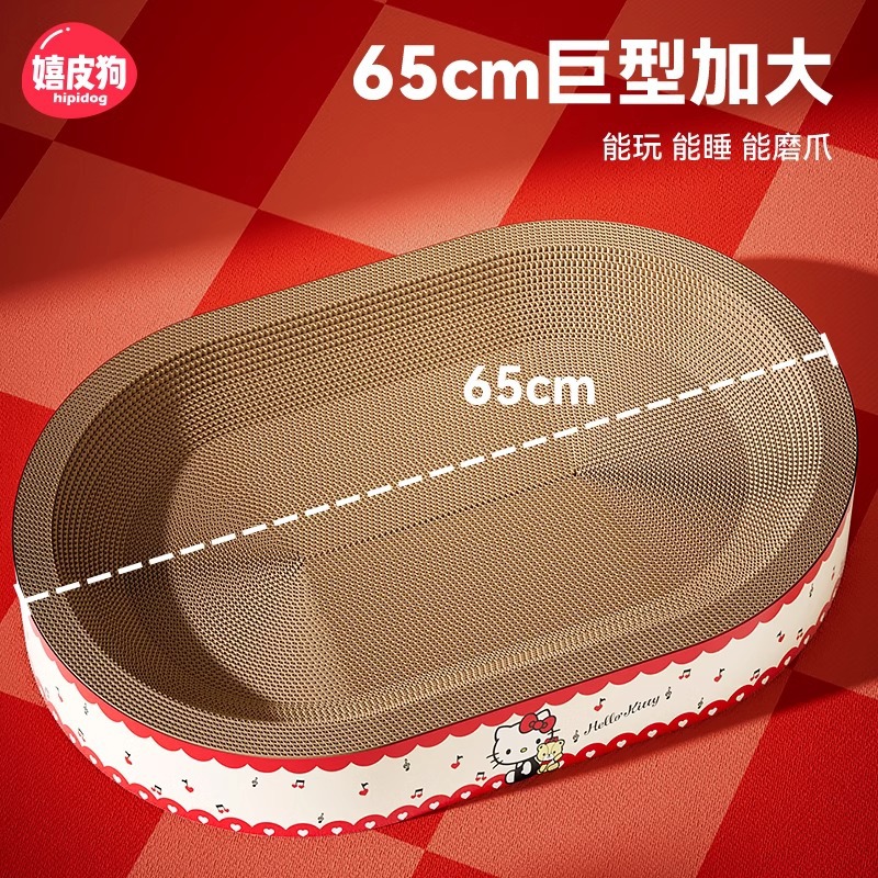 Tablero de agarre de gato ovalado gigante de marca compartida para gatos