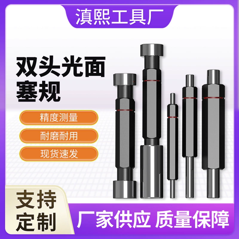 [Dianxi] Гладкий штангенциркуль, двусторонний гладкий штангенциркуль h7, ограничитель проходного и стопорного калибра h8, измерительный прибор для нестандартных отверстий