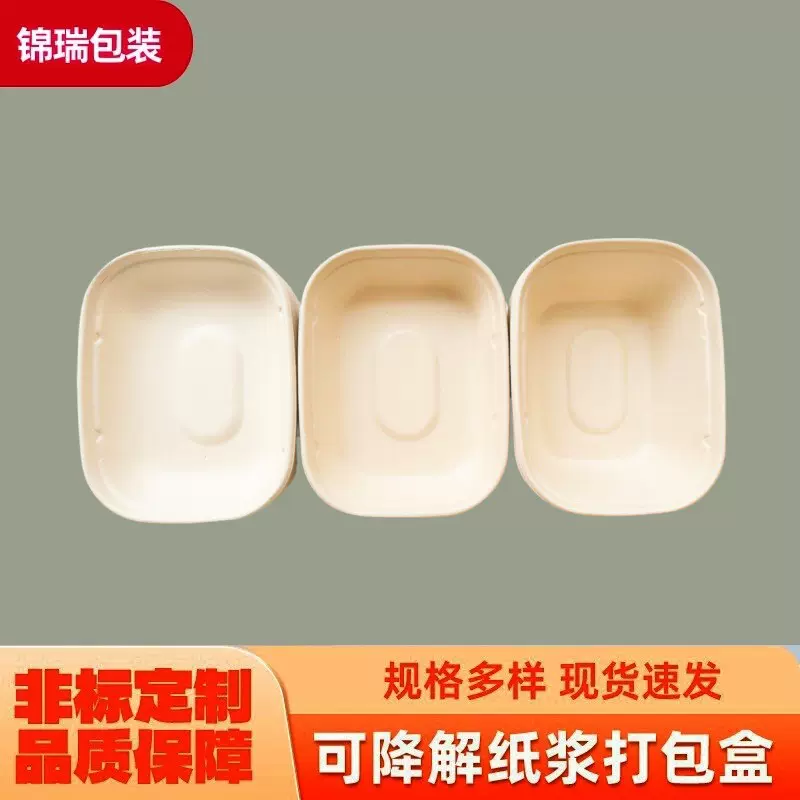 轻食打包盒一次性纸浆沙拉盒可降解U型外卖便当盒可环保食品级