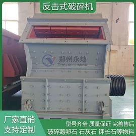 破碎机;筛分设备;其他粉碎设备