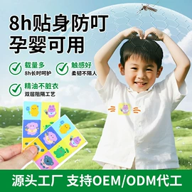 保健护具;护头;婴幼驱蚊