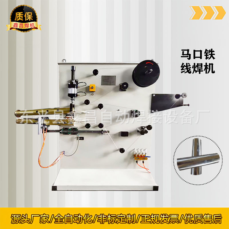 厂家供应各种型号食用油桶缝焊机，食品容器桶线缝焊机对焊机