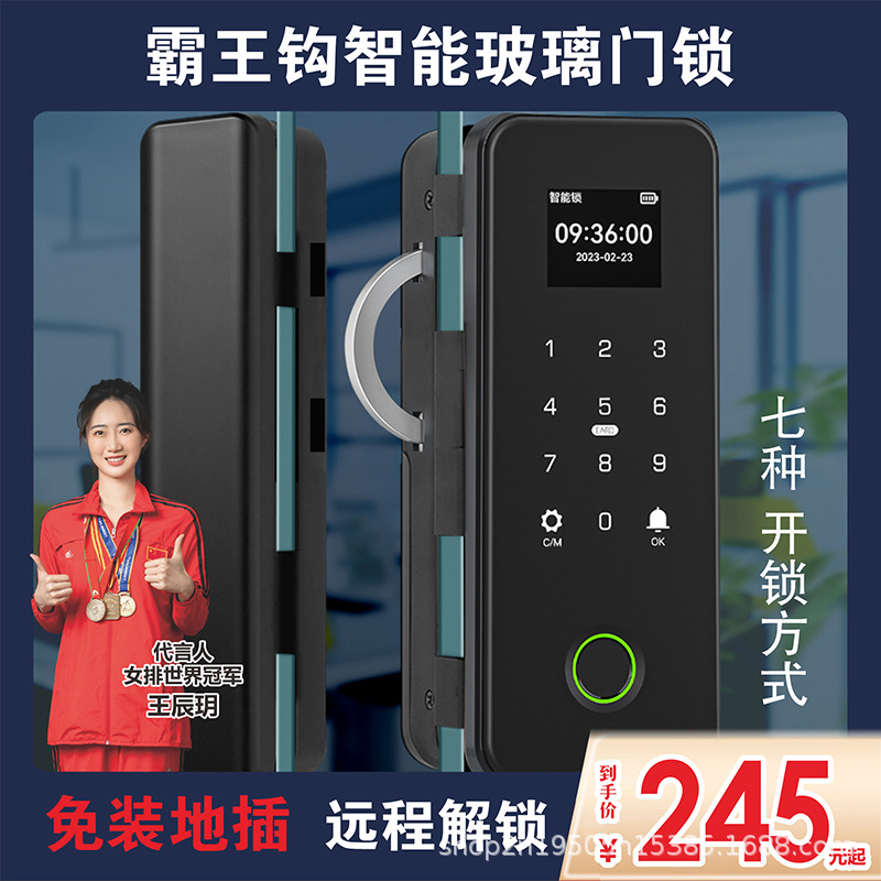 霸王钩免开孔涂鸦智能密码锁办公室指纹密码会议室玻璃门通通锁