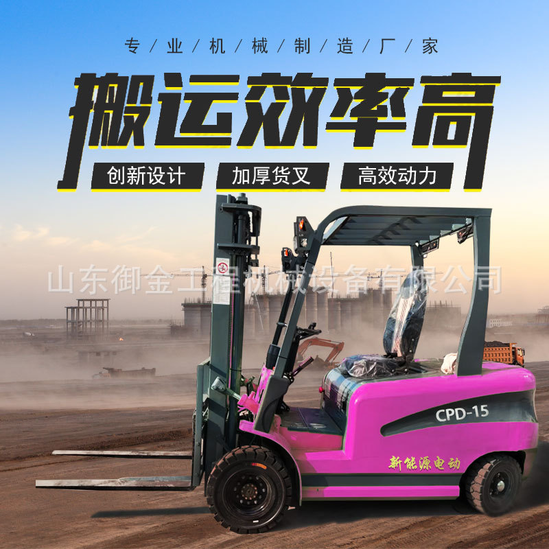 电动叉车厂家1.5吨电叉新能源叉车一吨座驾式四轮跨境1. 5吨冷链
