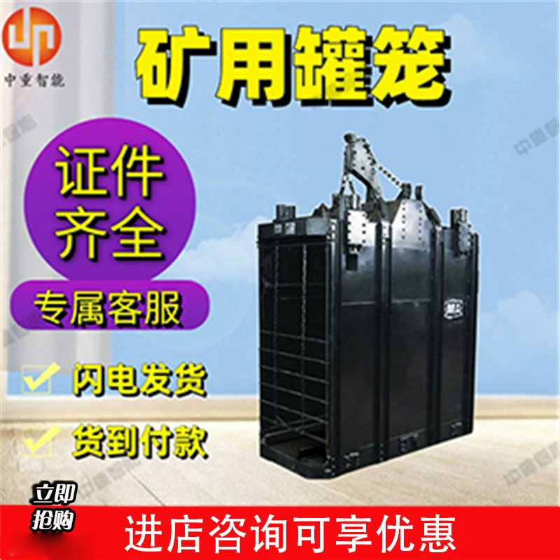 Клетка для депозитной доставки, большое количество, большое количество, клетка для банок Lijing с одной веревкой, клетка для банок GDG1/6/2/4 Lijing с несколькими веревками