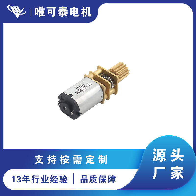 安防银行分析仪器门锁等使用FF-N20/30有刷直流减速箱电机(图)