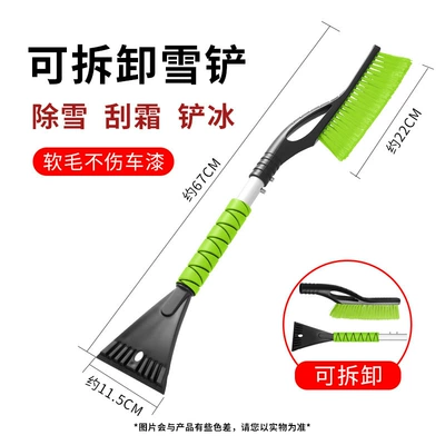 Frost Removal and Snow Removal – Car cleaning tools - green