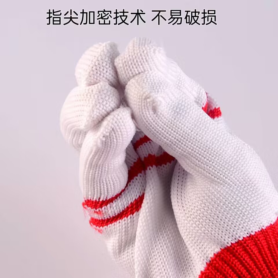 手套劳保耐磨工作加厚尼龙棉线劳工劳动男女干活工地汽修防滑防护