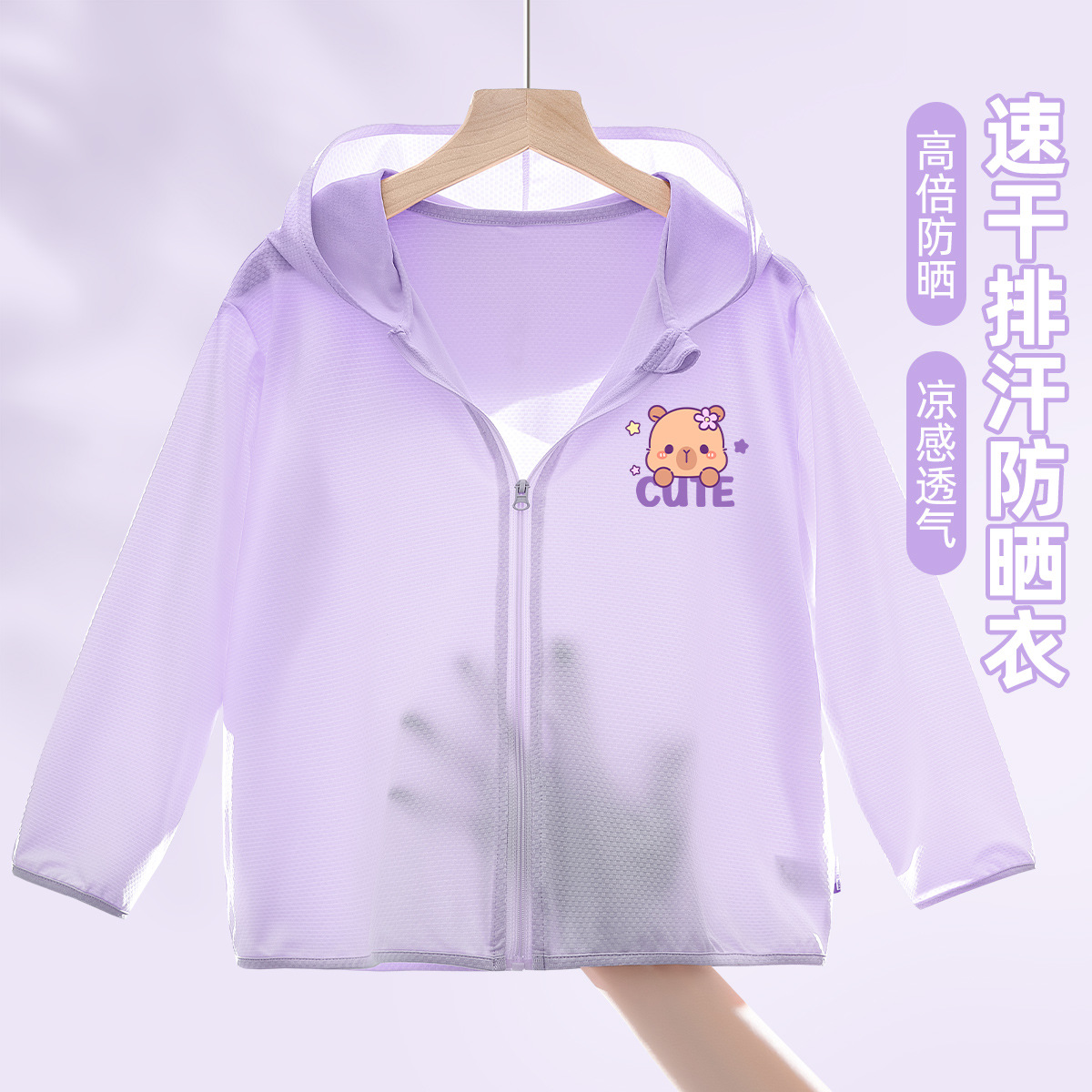 女童防晒衣卡皮巴拉夏季衣服2025新款儿童轻薄冰丝夏装女孩上衣服
