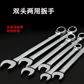 活扳手;十字螺丝刀;棘轮扳手