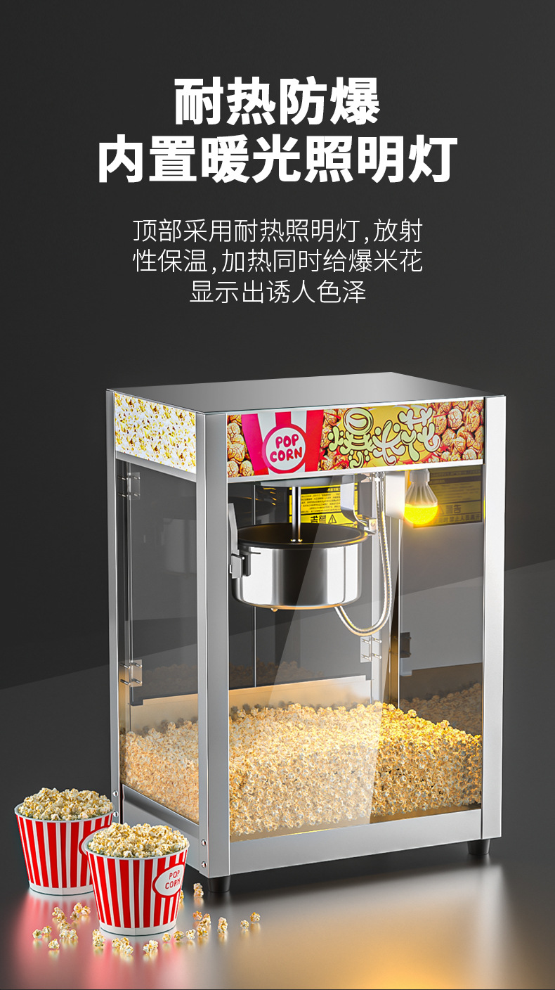 爆米花机_11.jpg