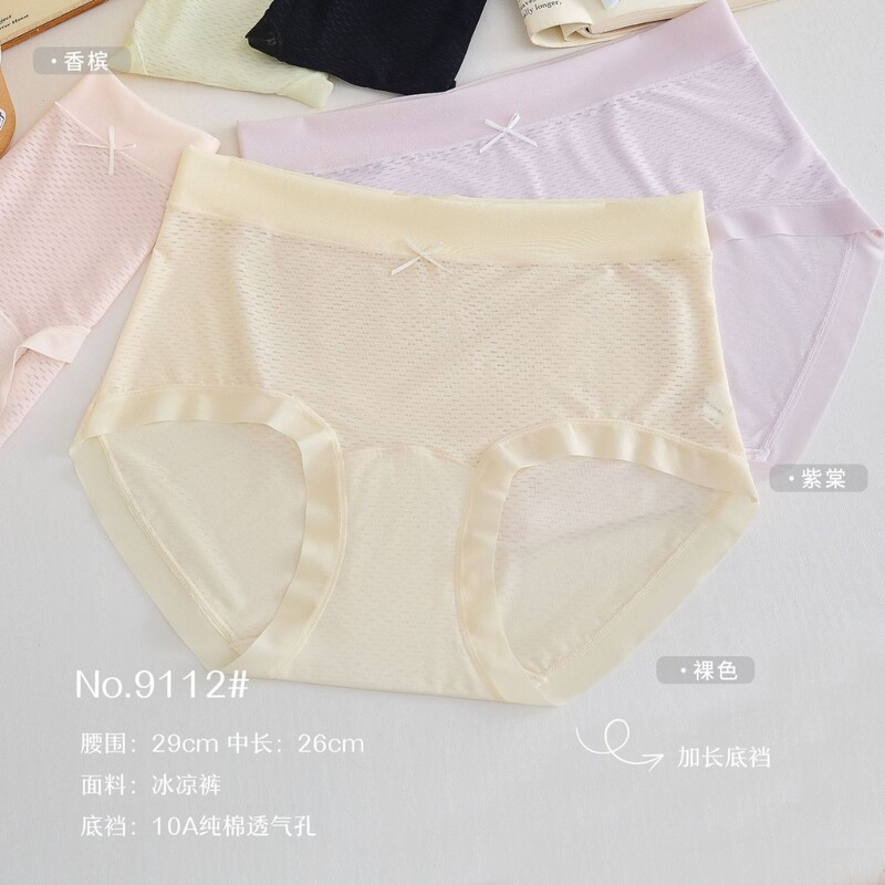 Shu Ya Ru 9112 Breathable Ice Silk Cool Boxer Briefs Mid-Waist Triangle Panties for Women 10A Cotton Antibacterial Crotch Shu Ya Ru 9112 Breathable Ice Silk Cool Boxer Briefs Mid-Waist Triangle Panties for Women 10A Cotton Antibacterial Crotch
