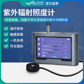 触摸屏紫外照度仪太阳光紫外线强度检测仪UV光强功率计辐射照度计