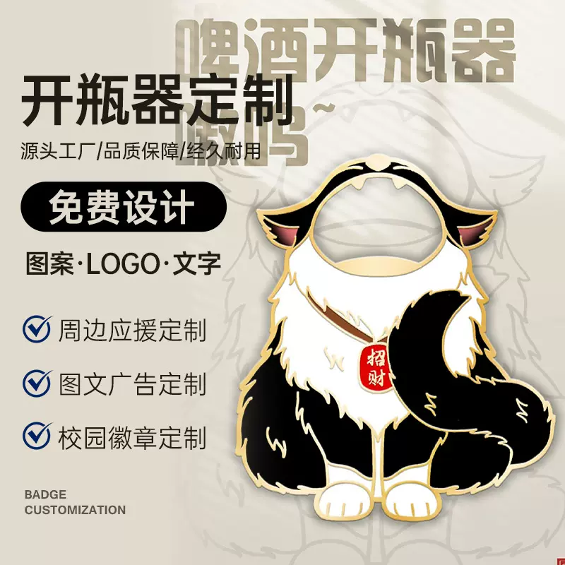 新年礼物蛇年金属冰箱贴定制磁吸南京博物馆文创磁贴开瓶器纪念