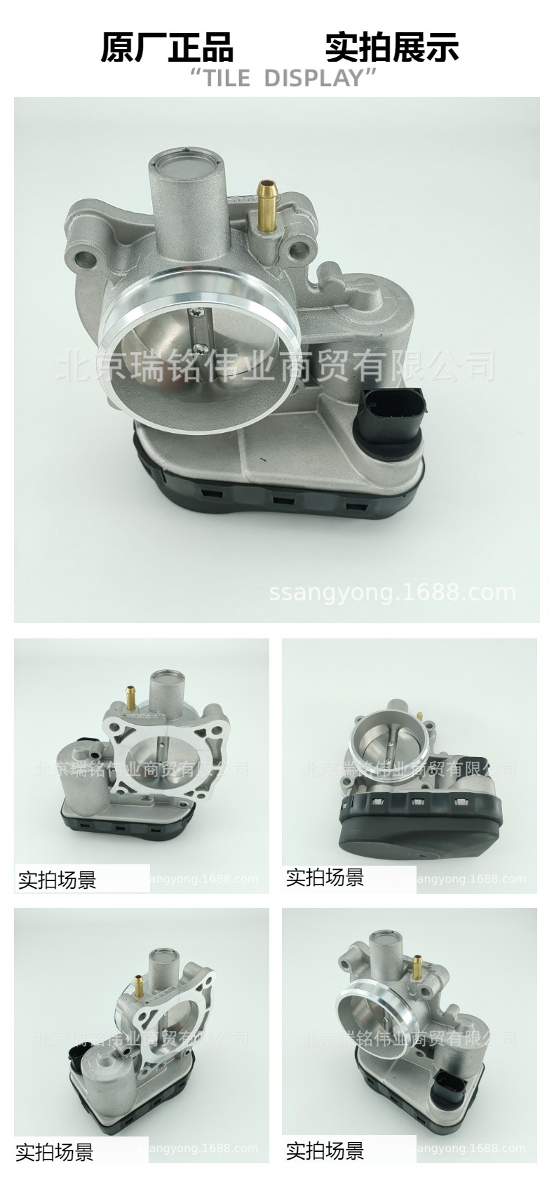 1611413025 High-Quality Genuine Engine Throttle Body Assembly Ssangyong Mercedes-Benz Mb100 Istana