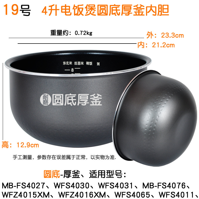 ユニバーサルスマート炊飯器ライナーアクセサリー 1.6L2L3L4L5L6L ラウンドストーブ IH 細鉄鼎フライパンノンスティック|undefined