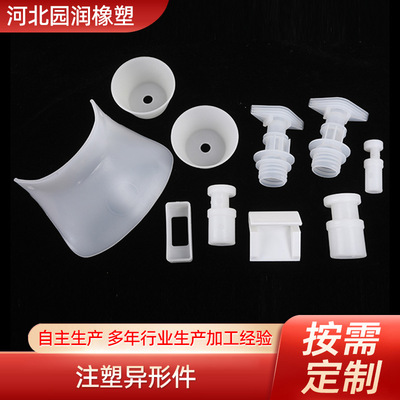 machining customized Plastic Mechanics Plastic parts PP Plastic parts automobile Plastic Shell Injection molded parts