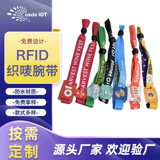 热转印一次性编织涤纶腕带pvc小卡水上乐园rfid织唛腕带定制