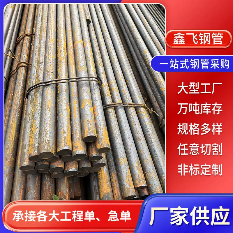 大小直径圆钢20#45#合金钢冷拔实心铁棒圆钢棒切割