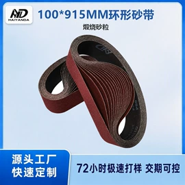 砂带;砂纸;磨头