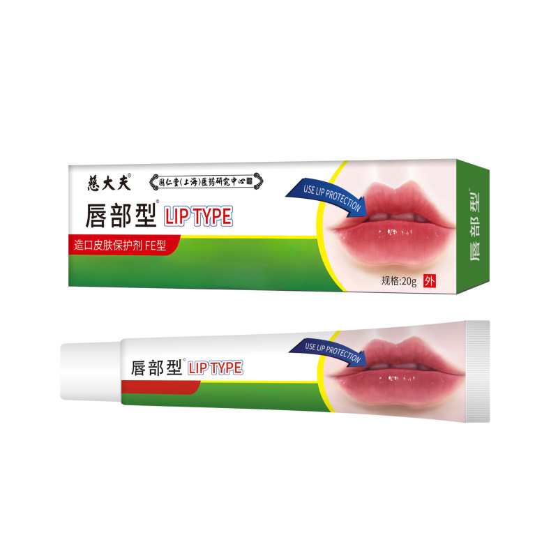 慈医唇部型唇復美倍護保i湿潤唇膏栄養潤い爽やか唇唇唇唇膏|undefined