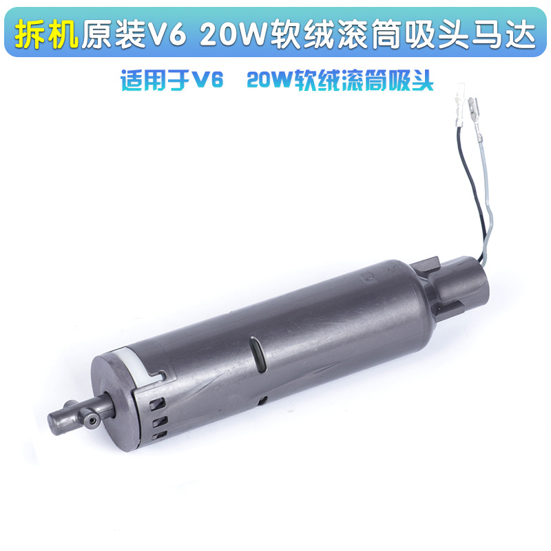 Aplicable a Dyson aspiradora eléctrica cepillo de piso Motor de accionamiento directo cepillo de piso v6v7v8v10v11 reparación accesorios de cabeza de succión