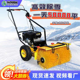 手推式扫雪机小型全齿轮扫雪车物业清雪多功能座驾除雪燃油抛雪机