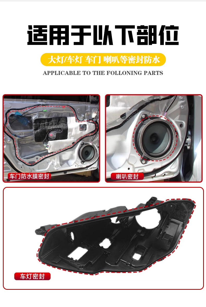 Car headlight butyl rubber strip, snake tape, waterproof film for car doors, lampshade, car lamp self-adhesive sealing strip