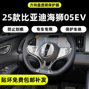 25 Byd Hiace 05Ev naviqasiya ekranı, mərkəzi idarəetmə qoruyucu film