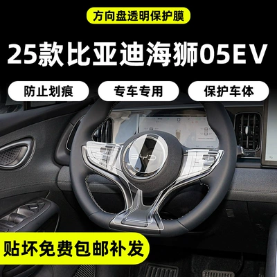 25 Byd Hiace 05Ev Navigation Screen Tempered Film Central Control Film Interior Protective Film Supplies for Modification and Decoration