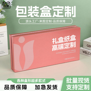 Heaven and Earth Cover Packaging Box Customized Oral Liquid Health Care Product Packaging Gift Box Customized High-End Souvenir Gift Box Wholesale